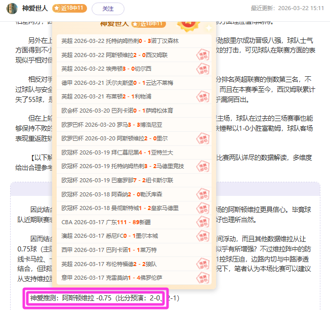 曼联转会风,云再起,帕尔默加盟,KaiBao,Sports,开宝体育,体育直播,体育赛事,APP下载,官方网地址