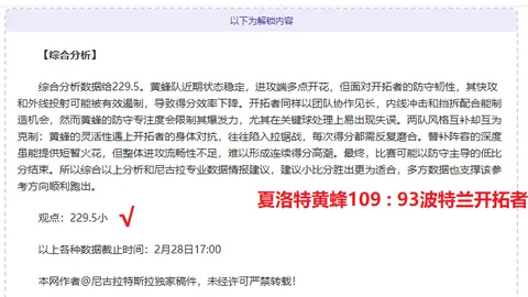 湖人近10战胜率超五成，对半数以下球队保持全胜，半数以上球队经历三连败